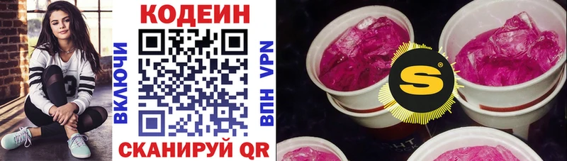 hydra зеркало Меленки Кодеин напиток Lean (лин)