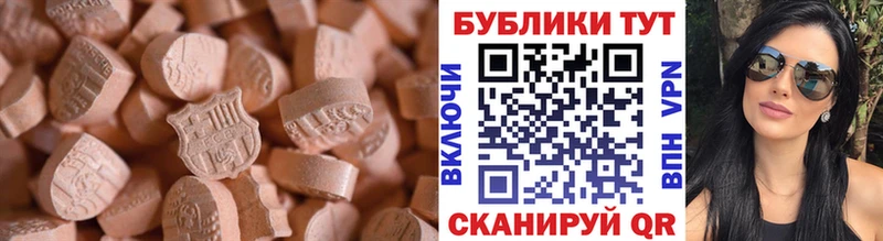 Ecstasy 250 мг  Меленки 