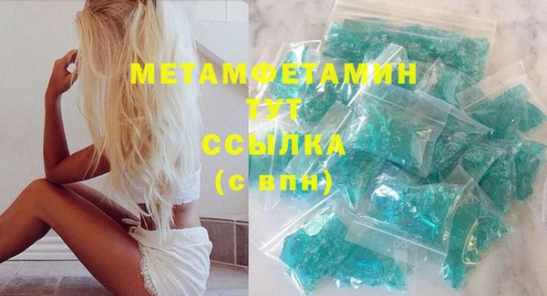 метамфетамин Горно-Алтайск
